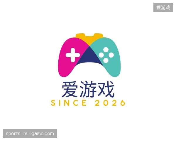 解读爱游戏官方