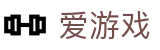 爱游戏 - 官方主页 - ayx移动端APP下载